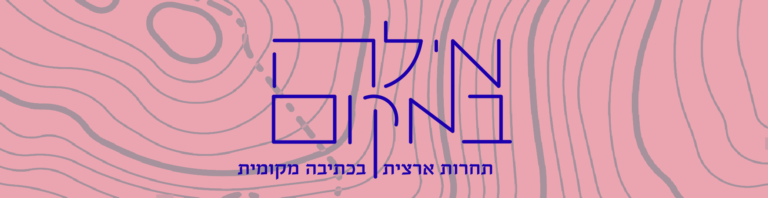 קאבר-מילה